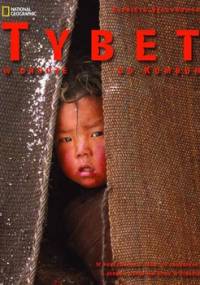 Tybet. W drodze do Kumbum - Sęczykowska Elżbieta